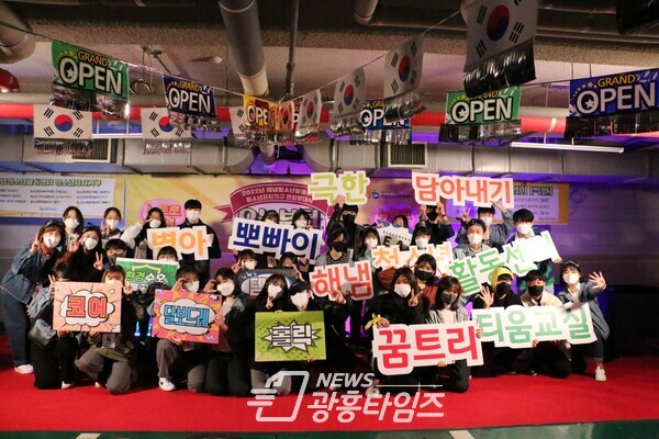 (재)광명시청소년재단 해냄 청소년활동센터는 지난 19일 청소년 자치기구 연합 발대식 [오늘부터 우리는 뉴트로 해냄]을 개최했다(제공=광명시)