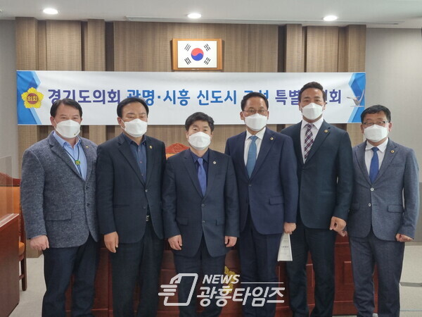 경기도의회 광명시흥 신도시 조성 특별위원회 활동결과보고서 채택(제공=경기도의회) 경기도의회 광명시흥 신도시 조성 특별위원회 활동결과보고서 채택(제공=경기도의회)