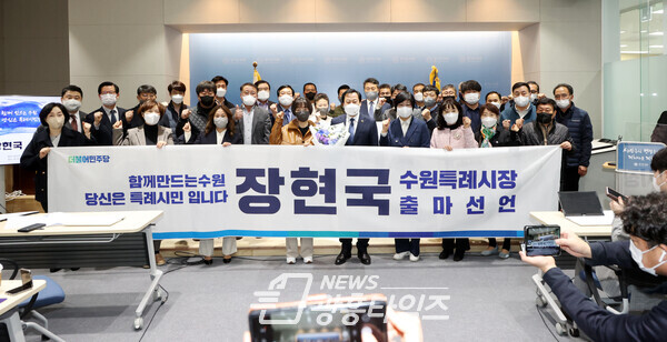 장현국 의장, 수원시장 출마선언 (제공=장현국 의장실) 장현국 의장, 수원시장 출마선언 (제공=장현국 의장실)