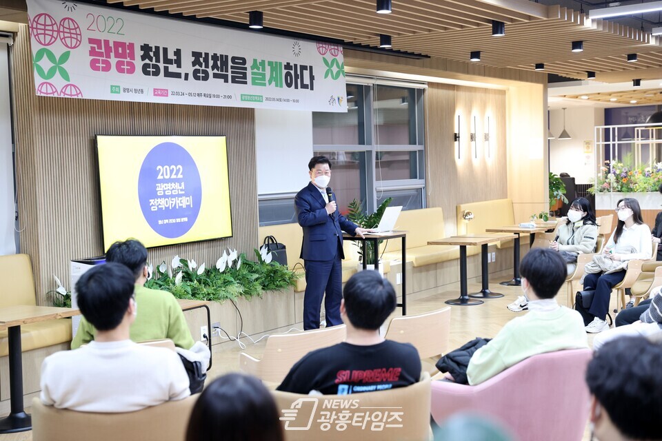 광명시(시장 박승원) 청년동은 지난 24일 열린시민청 4층에서 광명 청년정책 아카데미 발대식을 개최했다(제공=광명시) 광명시(시장 박승원) 청년동은 지난 24일 열린시민청 4층에서 광명 청년정책 아카데미 발대식을 개최했다(제공=광명시)