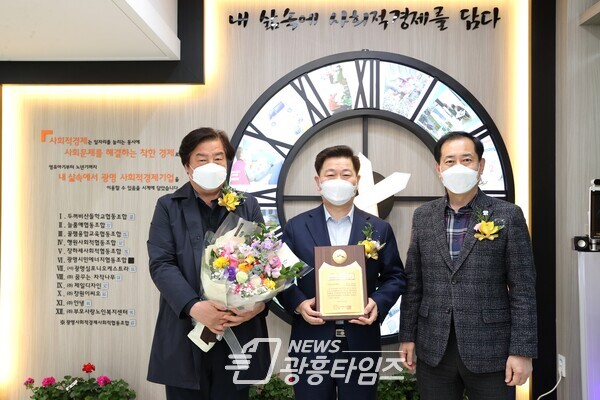 광명시(시장 박승원)가 전국 243개 지방자치단체를 대상으로 실시한 제27회 한국지방자치경영대상에서 기관부문 사회적경제 대상을 수상했다(제공=광명시) 광명시(시장 박승원)가 전국 243개 지방자치단체를 대상으로 실시한 제27회 한국지방자치경영대상에서 기관부문 사회적경제 대상을 수상했다(제공=광명시)