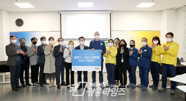 광명시(시장 박승원)는 25일 이케아 광명점과 지속가능발전 도시 실현을 위한 ESG(환경·사회·투명경영) 이행 협약을 체결했다(제공=광명시) 광명시(시장 박승원)는 25일 이케아 광명점과 지속가능발전 도시 실현을 위한 ESG(환경·사회·투명경영) 이행 협약을 체결했다(제공=광명시)