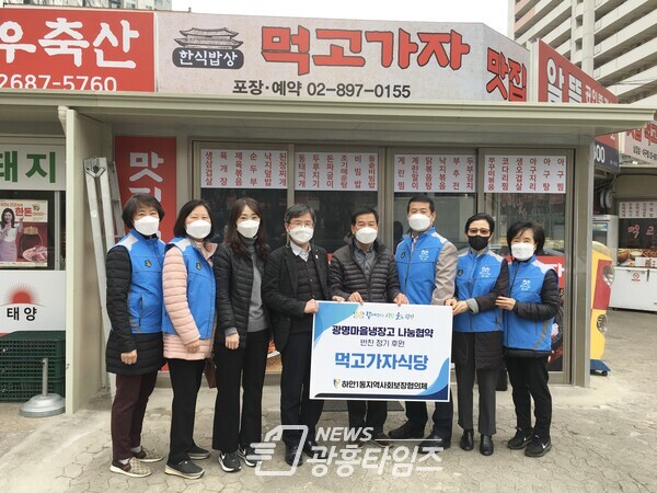 하안1동 지역사회보장협의체는 25일 나눔가게 8개소와 광명마을냉장고에 반찬 생필품 등을 정기 후원하는 나눔협약을 체결했다(제공=하안1동 행정복지센터) 하안1동 지역사회보장협의체는 25일 나눔가게 8개소와 광명마을냉장고에 반찬 생필품 등을 정기 후원하는 나눔협약을 체결했다(제공=하안1동 행정복지센터)