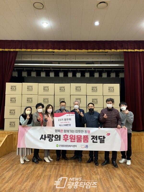 은행동_경기과기대 마스크후원(제공=은행동 행정복지센터) 은행동_경기과기대 마스크후원(제공=은행동 행정복지센터)