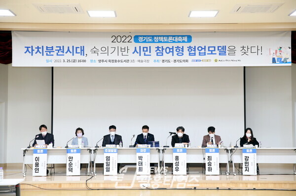 박태희 의원, '자치분권시대, 숙의기반 시민 참여형 협업모델' 관련 토론회 실시 (제공=경기도의회) 박태희 의원, '자치분권시대, 숙의기반 시민 참여형 협업모델' 관련 토론회 실시 (제공=경기도의회)