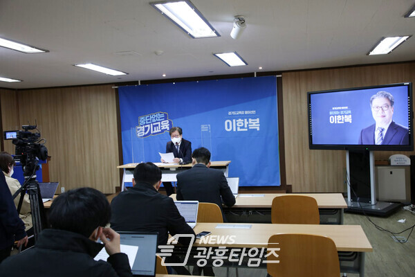 이한복 전 경기도교육연구원장, 교육감 출마선언(제공=이한복 전 경기도교육연구원장) 이한복 전 경기도교육연구원장, 교육감 출마선언(제공=이한복 전 경기도교육연구원장)