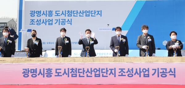 광명시(시장 박승원)는 28일 ‘광명시흥 도시첨단산업단지 조성사업’ 기공식을 개최하고 본격적인 공사에 들어간다고 밝혔다(제공=광명시) 광명시(시장 박승원)는 28일 ‘광명시흥 도시첨단산업단지 조성사업’ 기공식을 개최하고 본격적인 공사에 들어간다고 밝혔다(제공=광명시)
