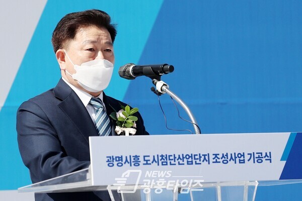 광명시(시장 박승원)는 28일 ‘광명시흥 도시첨단산업단지 조성사업’ 기공식을 개최하고 본격적인 공사에 들어간다고 밝혔다(제공=광명시) 광명시(시장 박승원)는 28일 ‘광명시흥 도시첨단산업단지 조성사업’ 기공식을 개최하고 본격적인 공사에 들어간다고 밝혔다(제공=광명시)