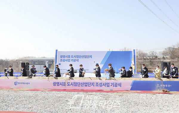광명시흥 도시첨단산업단지 조성사업 기공식 (제공=시흥시) 광명시흥 도시첨단산업단지 조성사업 기공식 (제공=시흥시)