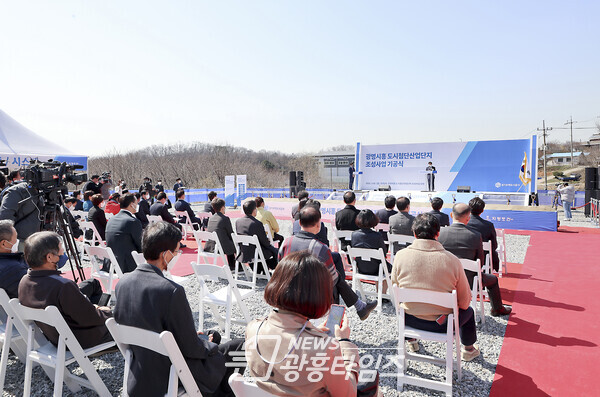 광명시흥 도시첨단산업단지 조성사업 기공식 (제공=시흥시) 광명시흥 도시첨단산업단지 조성사업 기공식 (제공=시흥시)