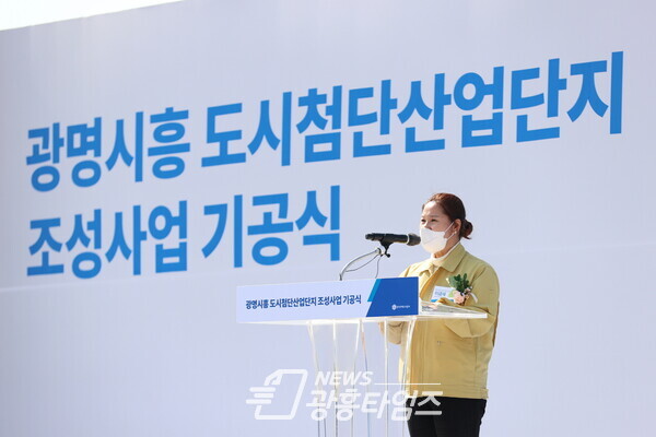 광명시흥 도시첨단사업단지조성사업 기공식_이금재 부의장 (제공=시흥시의회) 광명시흥 도시첨단사업단지조성사업 기공식_이금재 부의장 (제공=시흥시의회)