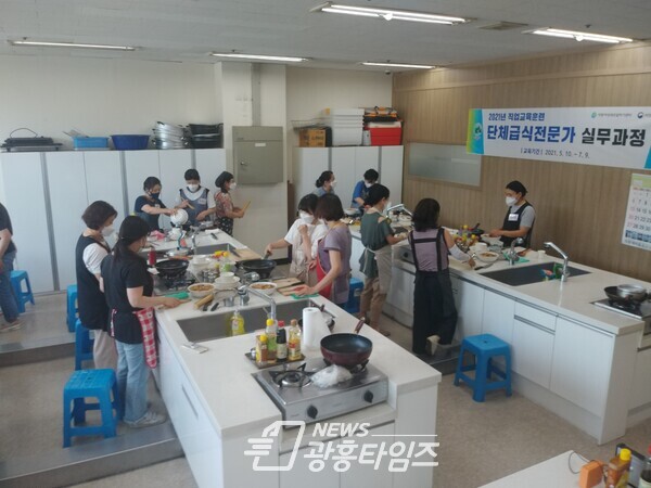  단체급식 전문가 실무과정1(2021년)/사진제공=의왕시