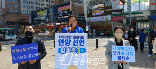 임채호 더불어민주당 안양시장 예비후보, 출마 선언(제공=임채호 예비후보 선거 사무소) 임채호 더불어민주당 안양시장 예비후보, 출마 선언(제공=임채호 예비후보 선거 사무소)