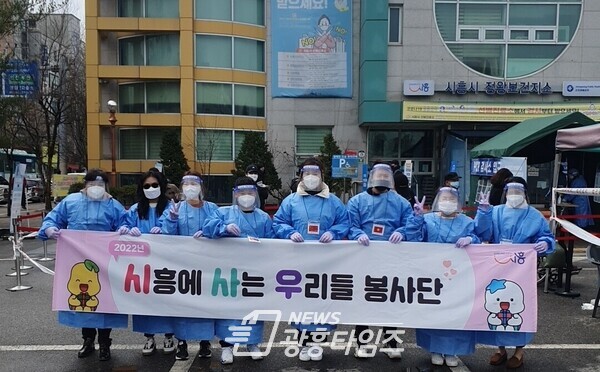 시사우 봉사활동(제공=시흥시) 시사우 봉사활동(제공=시흥시)