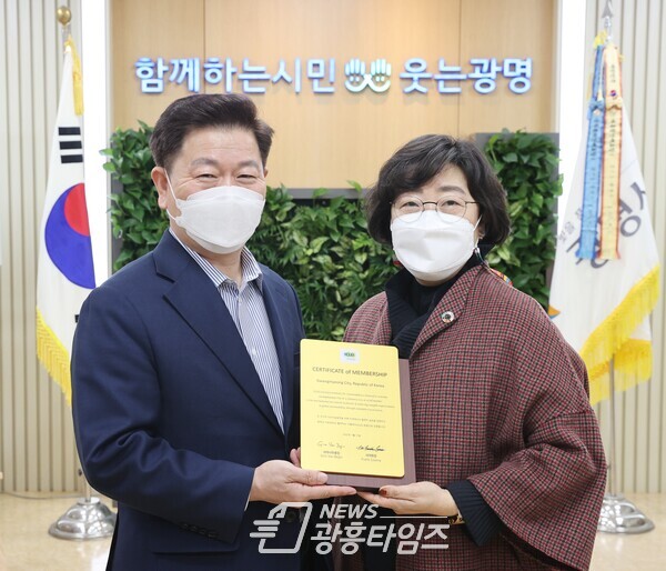 광명시(시장 박승원)는 지난 30일 ‘지속가능성을 위한 세계지방정부협의회 이클레이(ICLEI)’로부터 공식 가입 인증서를 전달받았다고 밝혔다(제공=광명시) 광명시(시장 박승원)는 지난 30일 ‘지속가능성을 위한 세계지방정부협의회 이클레이(ICLEI)’로부터 공식 가입 인증서를 전달받았다고 밝혔다(제공=광명시)