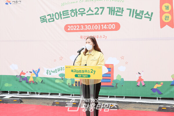 축사를 하고 있는 이금재 부의장(제공=시흥시의회) 축사를 하고 있는 이금재 부의장(제공=시흥시의회)