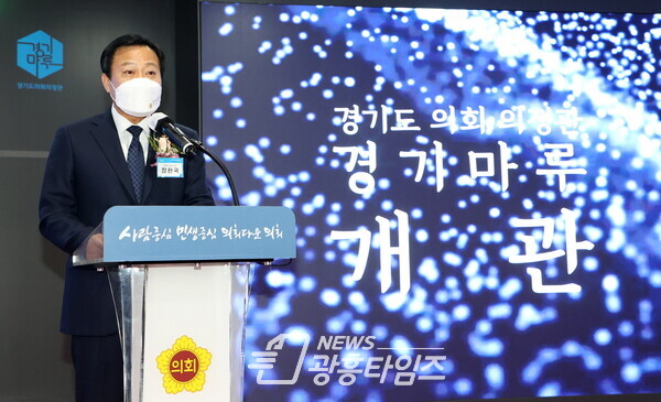 장현국 경기도의회 의장(제공=경기도의회) 장현국 경기도의회 의장(제공=경기도의회)