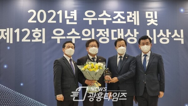 조광희 의원, 대한민국시도의회의장협의회 제12회 우수의정대상 수상(제공=조광희 의원실) 조광희 의원, 대한민국시도의회의장협의회 제12회 우수의정대상 수상(제공=조광희 의원실)
