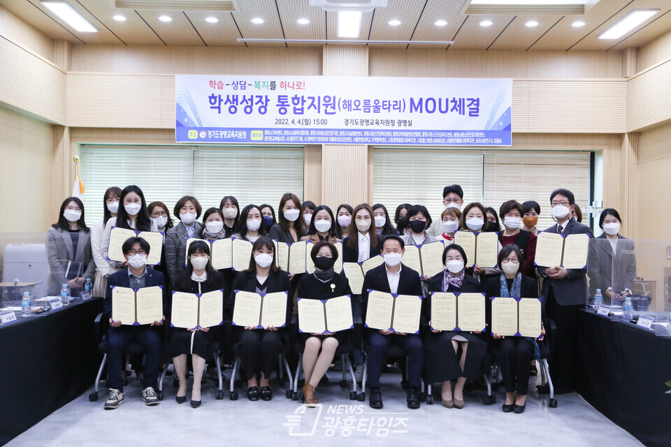 광명교육지원청, 학생성장 통합지원(해오름울타리)을 위한 업무협약 체결(제공=광명교육지원청) 광명교육지원청, 학생성장 통합지원(해오름울타리)을 위한 업무협약 체결(제공=광명교육지원청)