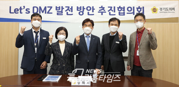 Let_s DMZ 발전방안 추진협의회 5차 회의 (제공=정희시 의원실) Let_s DMZ 발전방안 추진협의회 5차 회의 (제공=정희시 의원실)