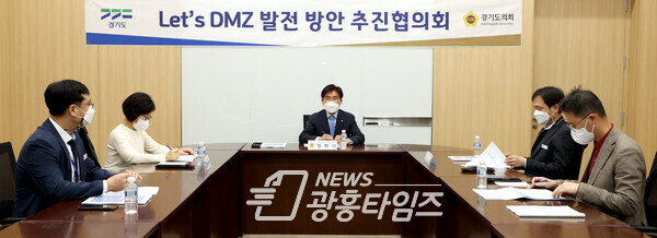 Let_s DMZ 발전방안 추진협의회 5차 회의 (제공=정희시 의원실) Let_s DMZ 발전방안 추진협의회 5차 회의 (제공=정희시 의원실)