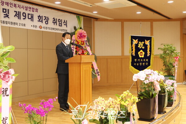 장현국 의장, 6일 경기도장애인복지시설연합회 회장 이취임식 참석 (제공=경기도의회) 장현국 의장, 6일 경기도장애인복지시설연합회 회장 이취임식 참석 (제공=경기도의회)