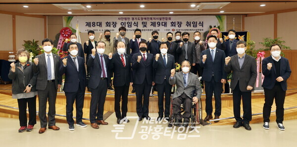 장현국 의장, 6일 경기도장애인복지시설연합회 회장 이취임식 참석 (제공=경기도의회) 장현국 의장, 6일 경기도장애인복지시설연합회 회장 이취임식 참석 (제공=경기도의회)