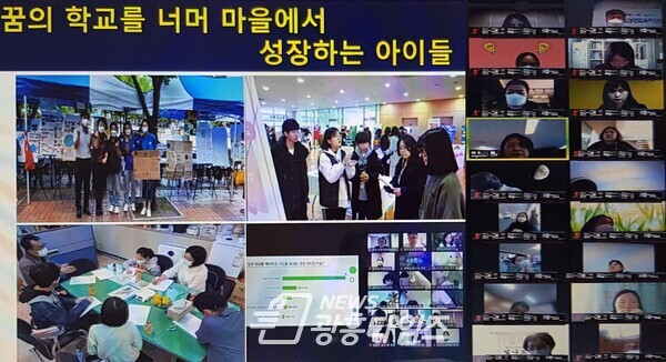 광명 꿈의학교, 운영자 워크숍으로 힘찬 출발(제공=광명교육지원청)