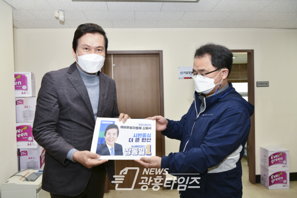 장동일 전 경기도의원, 안산시장 예비후보 등록(제공=장동일 선거캠프) 장동일 전 경기도의원, 안산시장 예비후보 등록(제공=장동일 선거캠프)