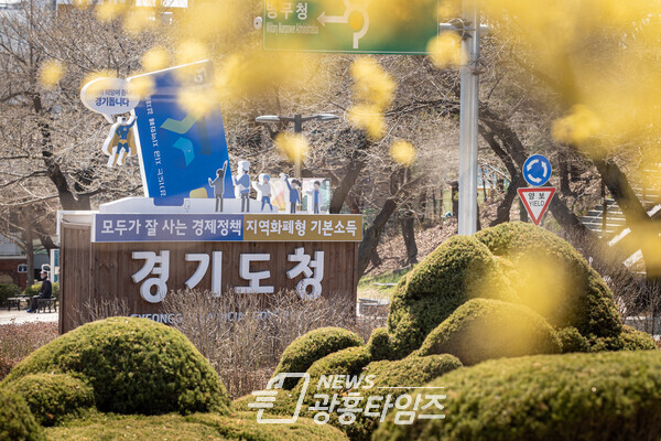 경기도청 전경(제공=경기도) 경기도청 전경(제공=경기도)