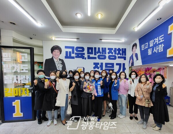김미자 시의원 예비후보 선거사무소 개소식 개최(제공=김미자 선거캠프) 김미자 시의원 예비후보 선거사무소 개소식 개최(제공=김미자 선거캠프)