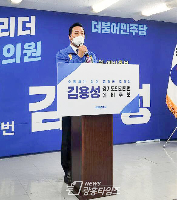 더불어민주당 김용성 도의원 예비후보 개소식(제공=김용성 예비후보 선거캠프) 더불어민주당 김용성 도의원 예비후보 개소식(제공=김용성 예비후보 선거캠프)