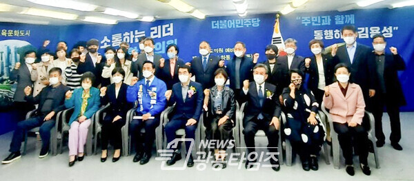 더불어민주당 김용성 도의원 예비후보 개소식(제공=김용성 예비후보 선거캠프) 더불어민주당 김용성 도의원 예비후보 개소식(제공=김용성 예비후보 선거캠프)