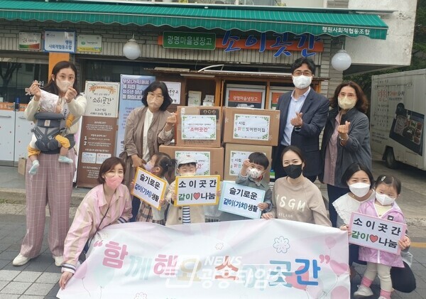 광명시 소하2동 지역사회보장협의체는 지난 12일 소이곳간 ‘슬기로운 같이(가치)생활 사업’ 네 번째 기관으로 시립밝은빛어린이집이 참여했다고 밝혔다(제공=소하2동 행정복지센터) 광명시 소하2동 지역사회보장협의체는 지난 12일 소이곳간 ‘슬기로운 같이(가치)생활 사업’ 네 번째 기관으로 시립밝은빛어린이집이 참여했다고 밝혔다(제공=소하2동 행정복지센터)