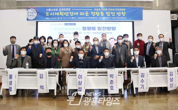 시흥시의회 정책토론회_박춘호 의장, 이상섭 의원(제공=시흥시의회) 시흥시의회 정책토론회_박춘호 의장, 이상섭 의원(제공=시흥시의회)