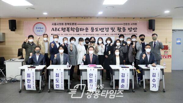 시흥시의회 정책토론회_안돈의 의원(제공=시흥시의회) 시흥시의회 정책토론회_안돈의 의원(제공=시흥시의회)