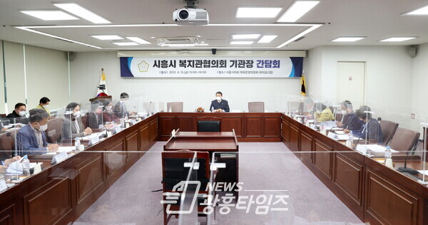 관내 사회복지관장 간담회 (제공=시흥시의회) 관내 사회복지관장 간담회 (제공=시흥시의회)