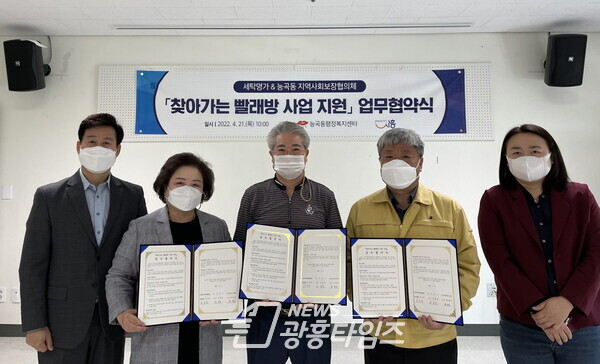 능곡동 찾아가는 빨래방(제공=능곡동 행정복지센터) 능곡동 찾아가는 빨래방(제공=능곡동 행정복지센터)