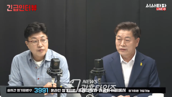 박승원 광명시장이 정치 유튜브 방송 시사타파에 출연해 컷오프에 대한 입장을 밝히고 있다(제공=박승원 예비후보 선거캠프) 박승원 광명시장이 정치 유튜브 방송 시사타파에 출연해 컷오프에 대한 입장을 밝히고 있다(제공=박승원 예비후보 선거캠프)