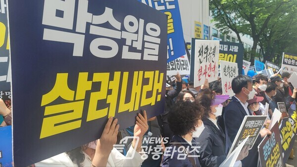 박승원 민주당 광명시장 예비후보 지지자,당원들이 여의도 민주당사 앞에서 공정경선을 촉구하는 시위를 벌이고 있다(제공=박승원 예비후보 선거캠프) 박승원 민주당 광명시장 예비후보 지지자,당원들이 여의도 민주당사 앞에서 공정경선을 촉구하는 시위를 벌이고 있다(제공=박승원 예비후보 선거캠프)