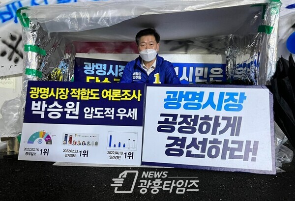 박승원 민주당 광명시장 예비후보가 공정경선을 촉구하며 단식 농성을 하고 있다(제공=박승원 예비후보 선거캠프) 박승원 민주당 광명시장 예비후보가 공정경선을 촉구하며 단식 농성을 하고 있다(제공=박승원 예비후보 선거캠프)