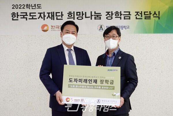 한국도자재단_한국도예고등학교 장학금 전달식(제공=한국도자재단) 한국도자재단_한국도예고등학교 장학금 전달식(제공=한국도자재단)