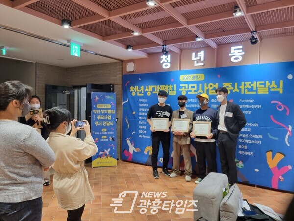 광명시는 지난 26일 청년들의 창의적인 생각을 펼칠 수 있는 기회를 제공하는 청년 생각펼침 공모사업에 선정된 46개 팀에 증서를를 전달했다(제공=광명시) 광명시는 지난 26일 청년들의 창의적인 생각을 펼칠 수 있는 기회를 제공하는 청년 생각펼침 공모사업에 선정된 46개 팀에 증서를를 전달했다(제공=광명시)