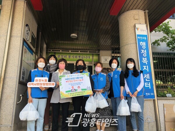 광명시 하안4동 지역사회보장협의체는 광명 동부 새마을 금고에서 코로나19 극복을 위한 희망성금을 후원받아 지난 26일 어르신 반찬 지원사업『맛있는 한끼 나눔』을 진행했다(제공=하안4동 행정복지센터) 광명시 하안4동 지역사회보장협의체는 광명 동부 새마을 금고에서 코로나19 극복을 위한 희망성금을 후원받아 지난 26일 어르신 반찬 지원사업『맛있는 한끼 나눔』을 진행했다(제공=하안4동 행정복지센터)