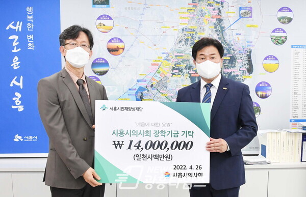 시흥시의사회 인재양성재단에 기탁(제공=시흥시) 시흥시의사회 인재양성재단에 기탁(제공=시흥시)