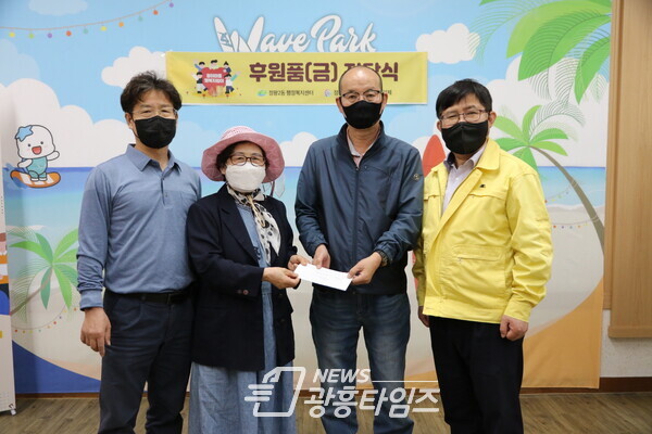 정왕2동 부동산랜드 아주점_후원금 전달(사진제공=정왕2동 행정복지센터) 정왕2동 부동산랜드 아주점_후원금 전달(사진제공=정왕2동 행정복지센터)