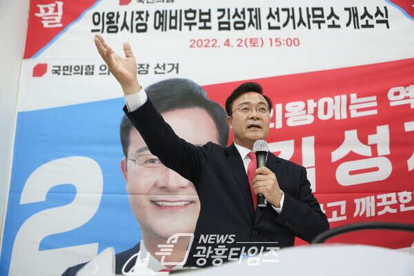 김성제 의왕시장 예비후보(제공=김성제 예비후보 선거사무소) 김성제 의왕시장 예비후보(제공=김성제 예비후보 선거사무소)
