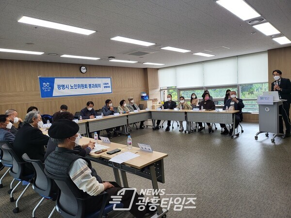 광명시 노인위원회 제1차 분과회의 (건강증진분과)/제공=광명시 광명시 노인위원회 제1차 분과회의 (건강증진분과)/제공=광명시