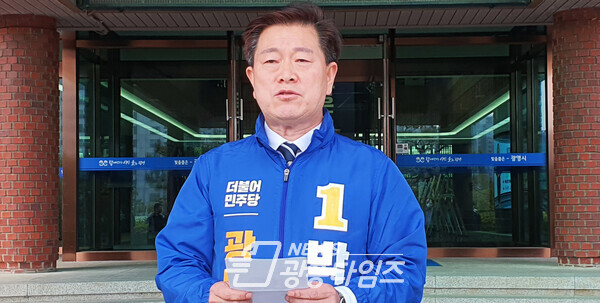박승원 민주당 광명시장 예비후보가 '더불어민주당 원팀 선언'을 하고 있다(제공=박승원 예비후보 선거캠프) 박승원 민주당 광명시장 예비후보가 '더불어민주당 원팀 선언'을 하고 있다(제공=박승원 예비후보 선거캠프)