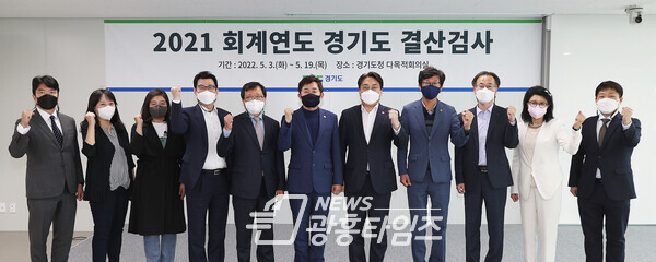 2021 회계연도 경기도 결산검사 위원과 정담회(제공=더민주당 경기도당)